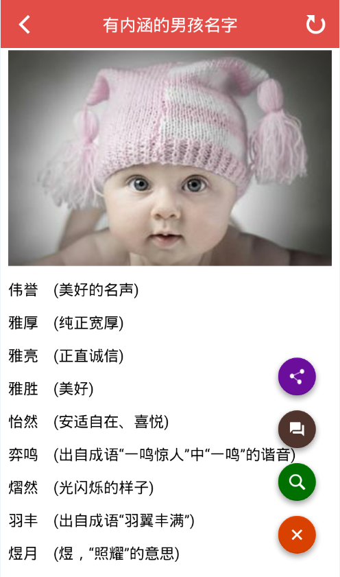 宝宝起名网热门推荐插图