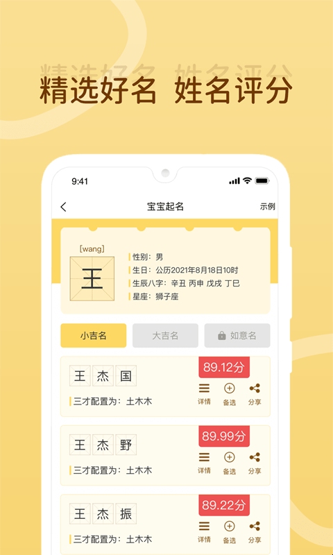 宝宝取名网推荐，专业起名工具与详细解析的命名网站排行插图