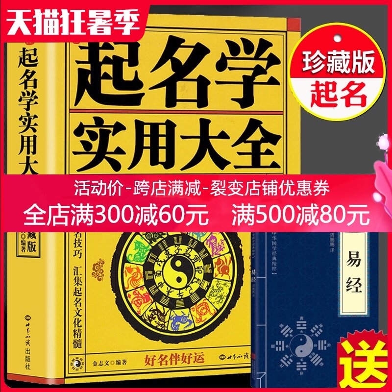 宝宝起名打分解析，天格数理与姓名详解插图