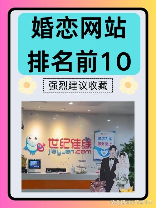 玫瑰情人网站与爱情人网深度解析，情感分享、交友或欺诈？插图