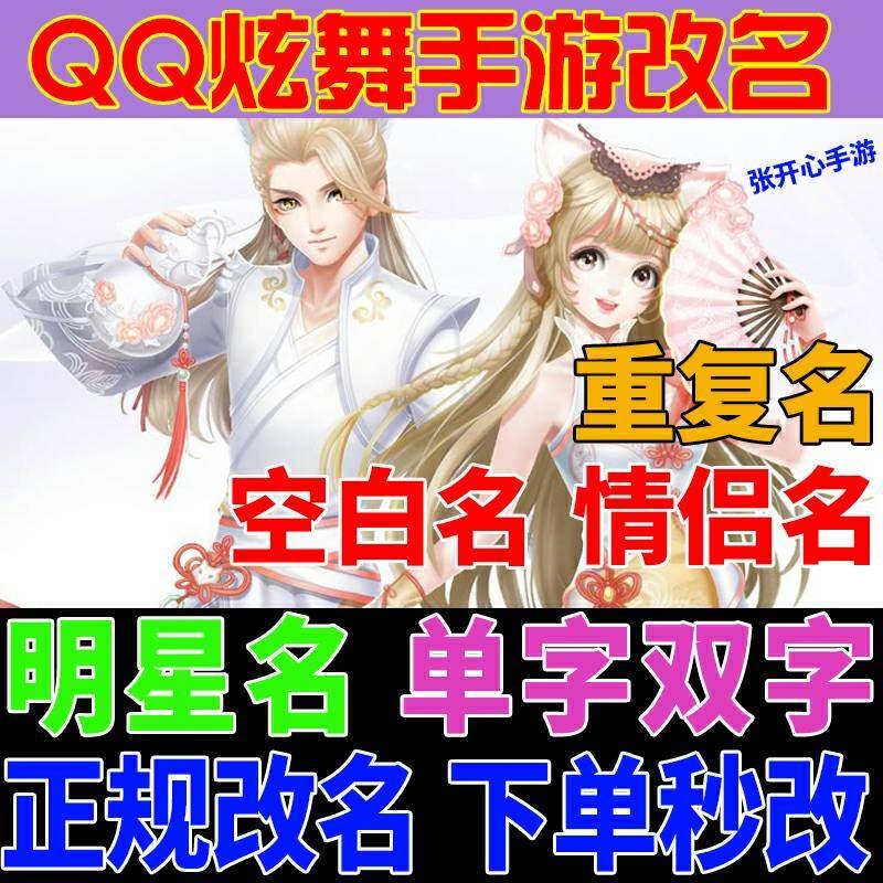 炫舞情侣名字符号精选插图