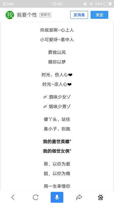 浪漫情侣名字精选，几个字的情侣名，情深似海、共度余生等。插图