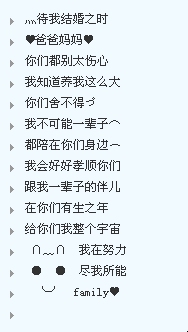 姐妹群昵称精选，家族亲情QQ群名，个性独特QQ分组名称插图