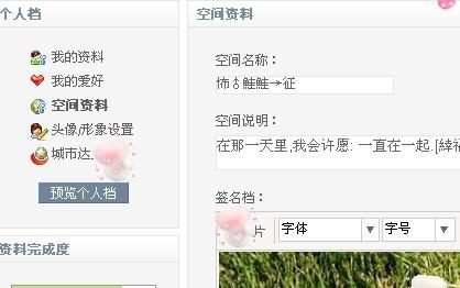 QQ情侣昵称精选集与教程插图