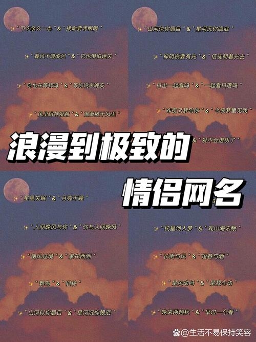 浪漫情侣QQ空间名字推荐,宝贝,真的爱你;傻瓜,真想你。甜蜜告白风格,展现深深的爱意与思念。插图 浪漫情侣QQ空间名字推荐,宝贝,真的爱你;傻瓜,真想你。甜蜜告白风格,展现深深的爱意与思念。插图