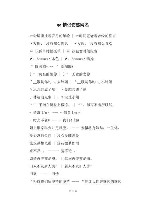 颓废情侣网名推荐，殇离别离。插图