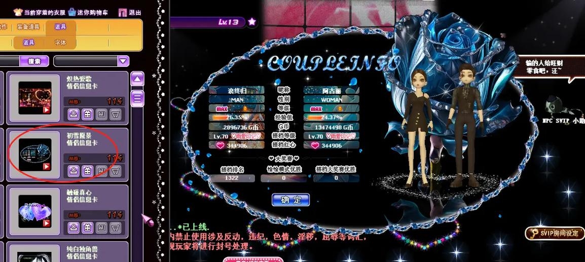 劲舞情侣名汇粹插图