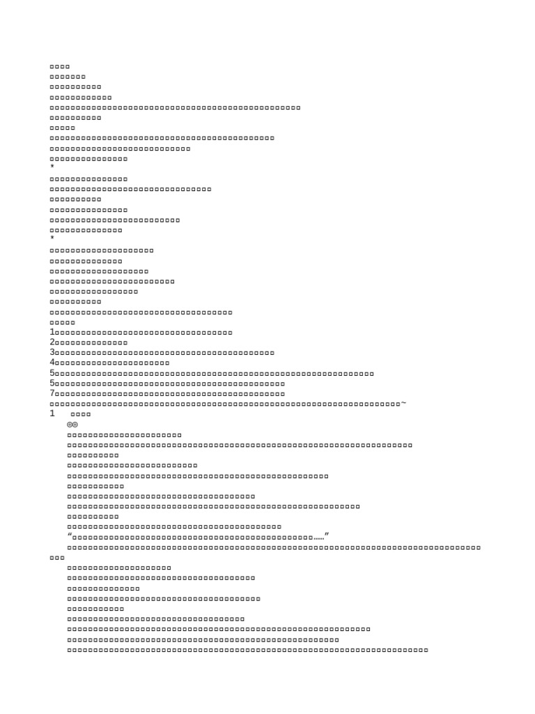 甜蜜情侣网名，，如梦星河、清梦长留、暮阳晨曦、花殇青梨等。插图