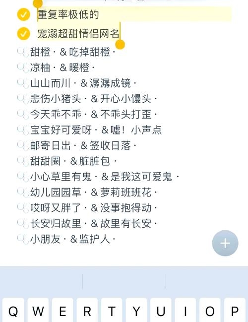 炫舞情侣萌宠名插图