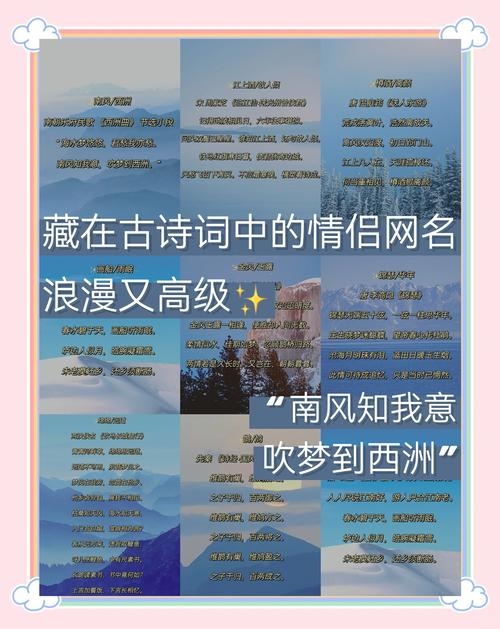 震撼情侣网名组合，月影风吟、墨韵琴瑟等惊艳之选。插图