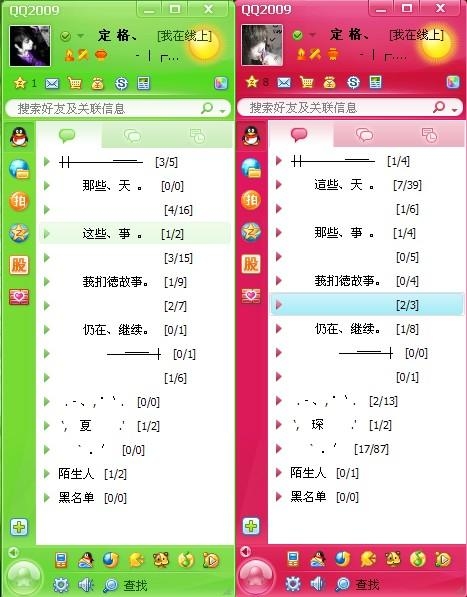 QQ情侣分组设计思路及推荐名称，核心设计，通过添加情人节主题符号或文字，传递爱意。推荐使用浪漫相依与携手同行作为情侣分组名。插图