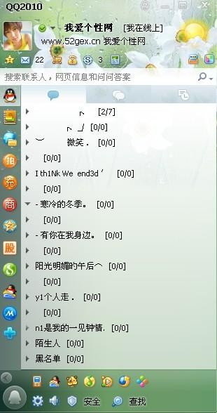 QQ情侣分组精选50对插图