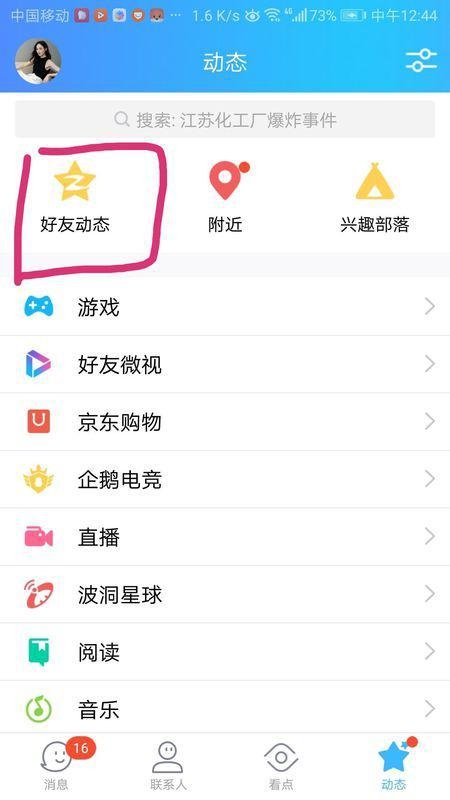QQ情侣备注名称大全，心尖宠儿、意中人插图