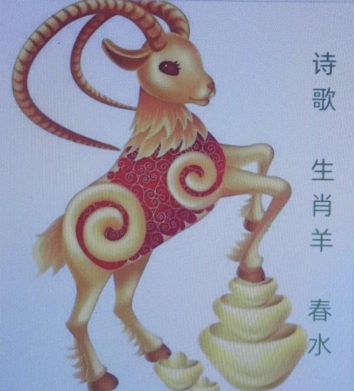 芬芳人间解生肖之谜，马、兔还是羊？插图