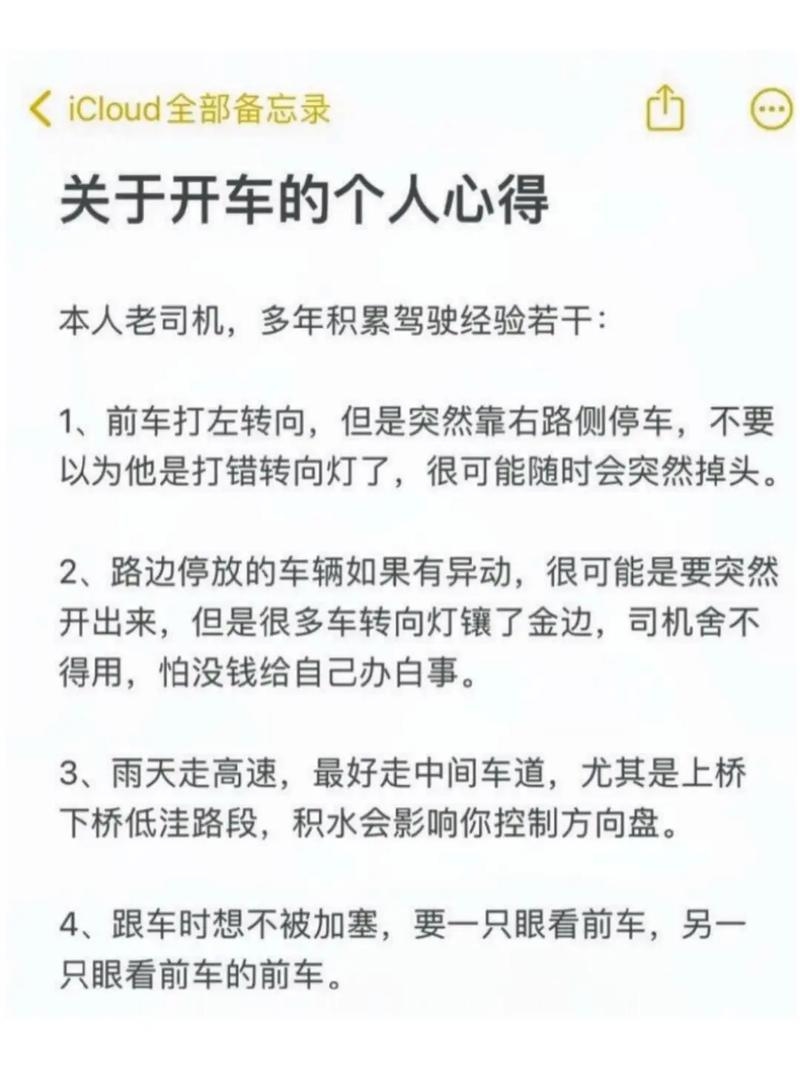 掌控人生方向，梦见自己开车象征意义解析，或者 梦境中的驾驶之旅，对人生的深度解读插图