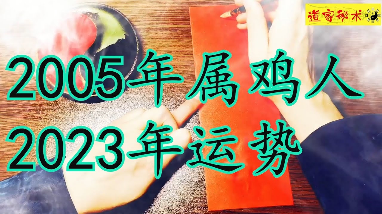 属鸡人2013年运程插图