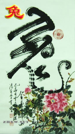 属兔人2014年运程插图