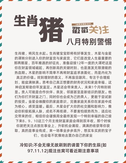 属猪人2021年运势详解及每月运程概览插图