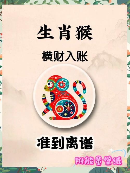 属猴人2023年全年运势详解,事业波折,财运亨通插图 属猴人2023年全年运势详解,事业波折,财运亨通插图
