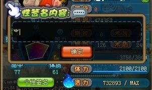 QQ三国符号大全插图