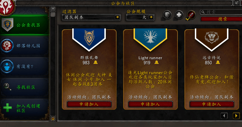 魔兽世界英文名字及公会名精选，World of Warcraft与优雅游戏称号集合插图