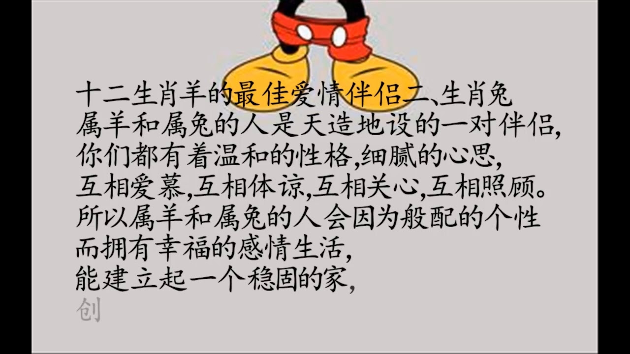 属羊生肖的配对与相克关系插图