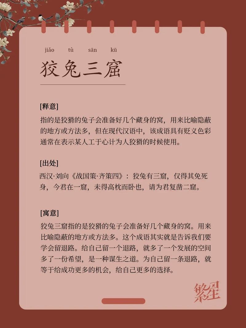 狡兔三窟打一生肖谜底揭晓，猴、鼠谁更符合狡兔特质？插图