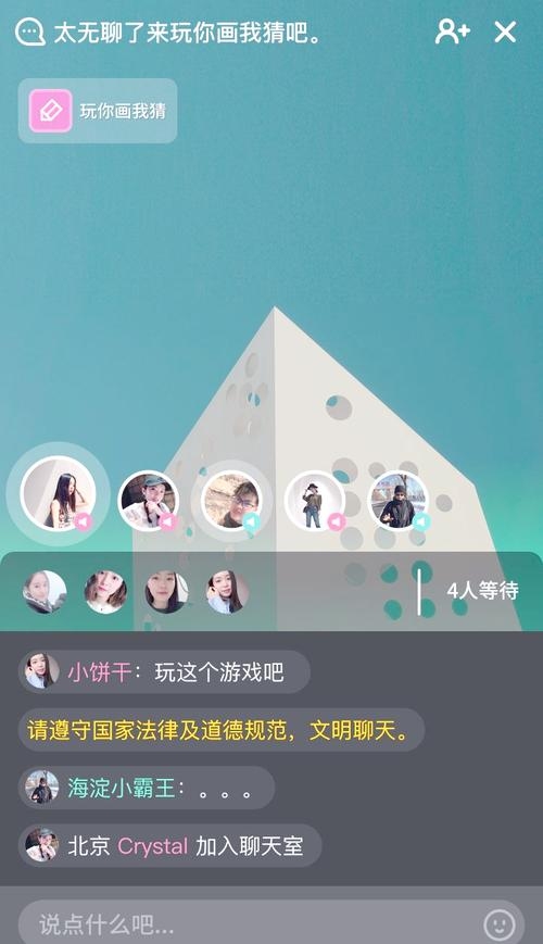 腾讯视频聊天室，优质选择与社交新体验插图