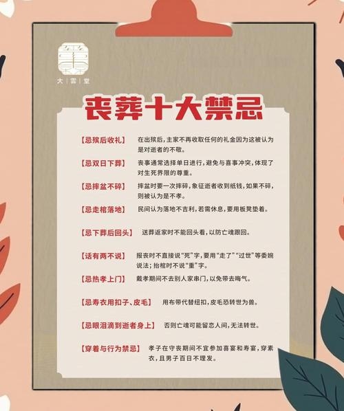 隔辈上坟的禁忌与讲究插图