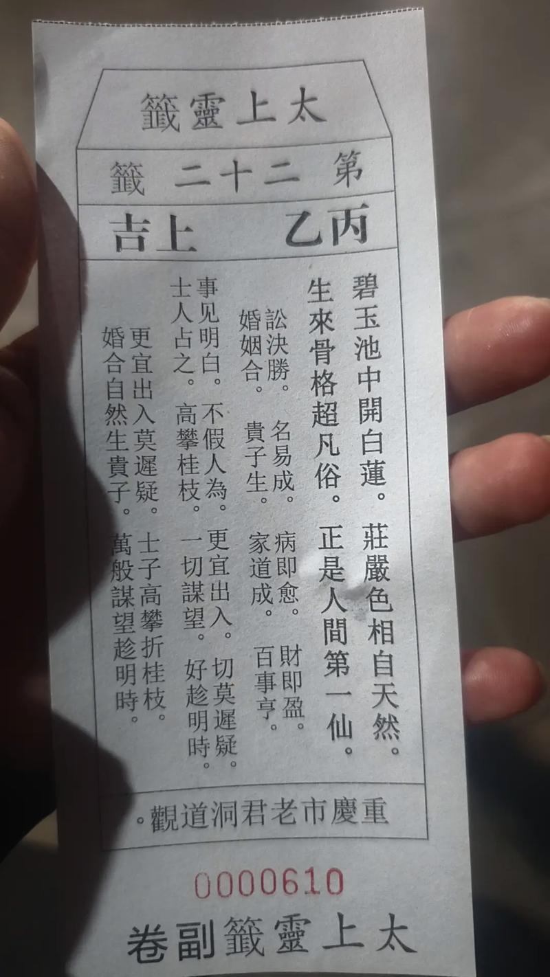 诸葛神签详解，运势吉凶、事业婚姻与健康等多维度解析。部分签文包括第60签和第○○一签等大吉之兆，也有如第85签的挫折困境警示。整体而言，诸葛神签预示未来可能迎来名利双收的好运或面临挑战转折的时刻。插图