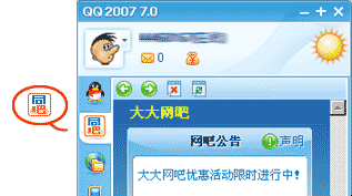 QQ同吧聊天指南，如何加入兴趣社群并交流？插图