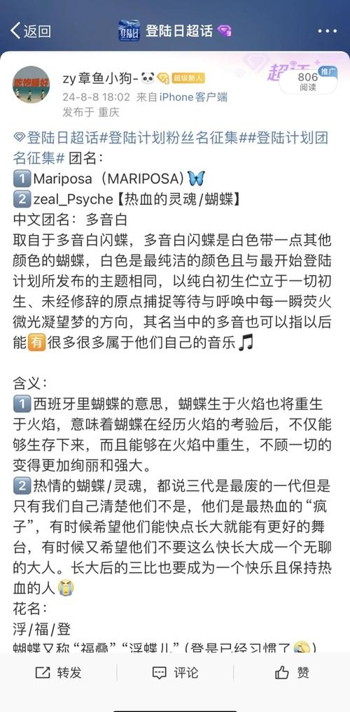 劲舞团名称解析与创意团队名字推荐插图