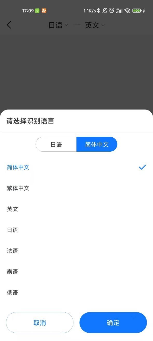 扫描图片日文翻译成中文方法插图