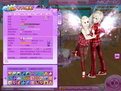 劲舞团情侣网名大全插图