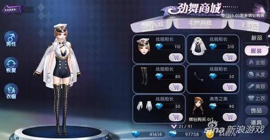 劲舞团炫酷名字大全插图