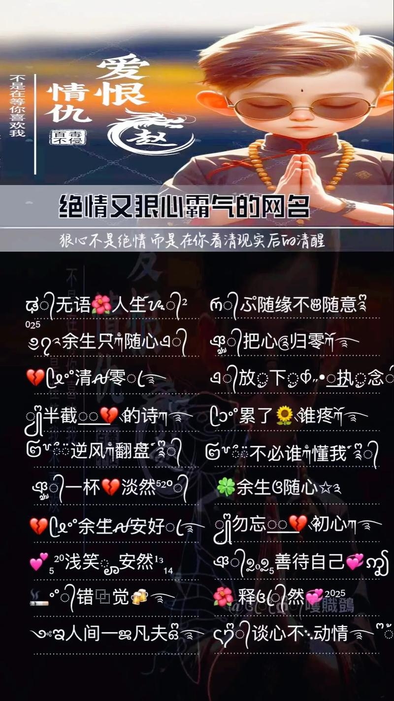 吊炸天霸气网名推荐，人海中一粒渣、负二代心头火、心里老鸭汤传奇、女娲补wifi神剑。兔比南菠丸炫酷、神仙怕右手猛烈、烤鸭蛋送家长笑颜等插图