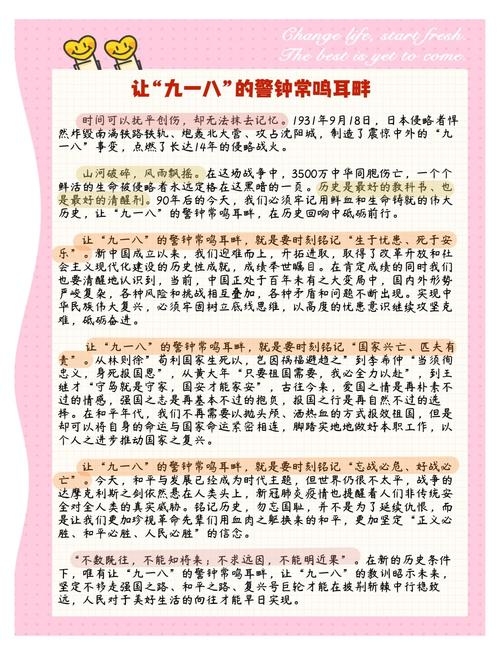 揭秘特殊日子，探寻2021年8月29日的独特意义插图