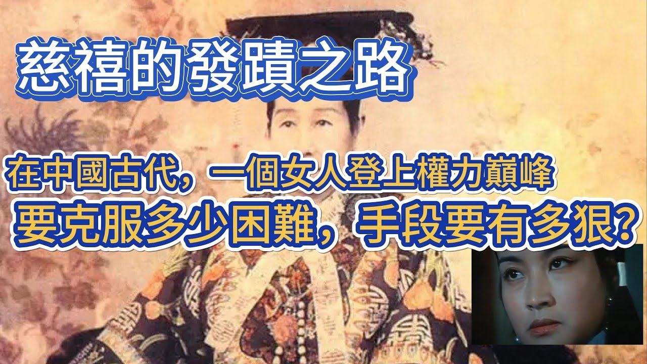 垂帘听政与生肖蛇，女性统治者的幕后智慧。插图