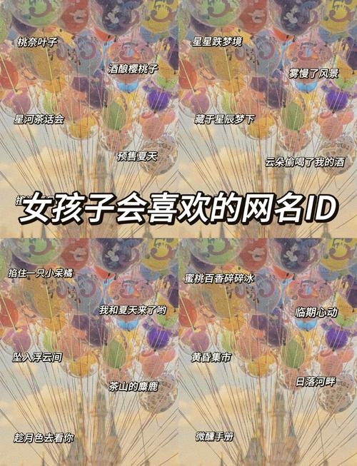 炫舞网名精选，优雅与梦幻的舞蹈之旅插图