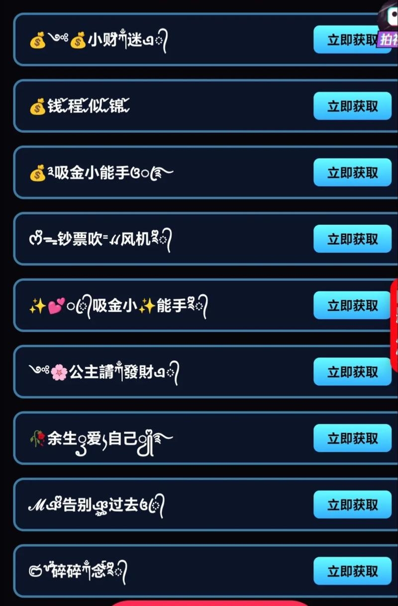 QQ网名转换器与繁体字转火星文工具，快速生成个性网名插图