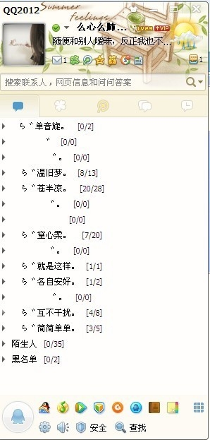 QQ网名与个性签名的灵感宝库插图