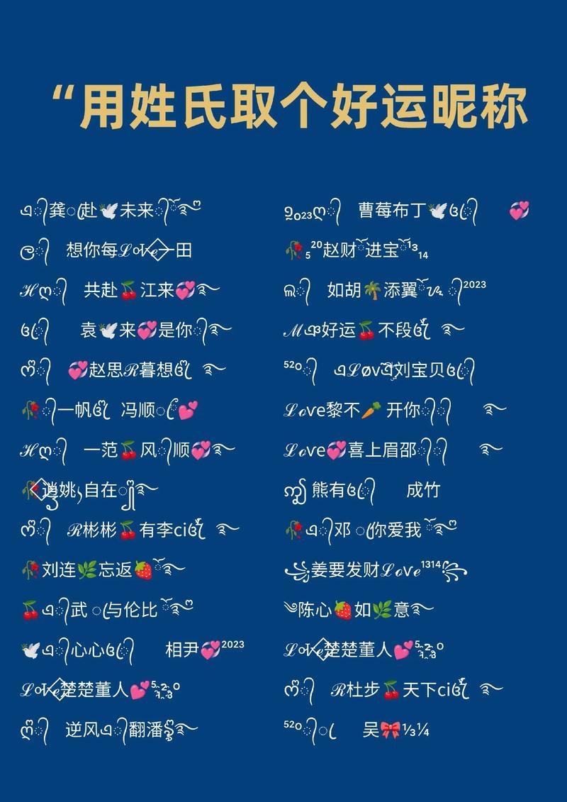 微信网名与好运同行，在2020寻找幸运之光插图