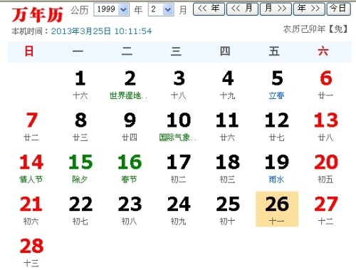 星座是按阳历计算的。插图 星座是按阳历计算的。插图
