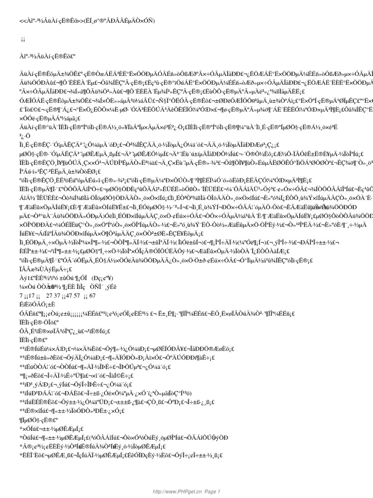 李涵辰八字预测技巧解读插图