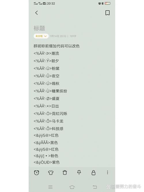 QQ昵称颜色定制服务插图