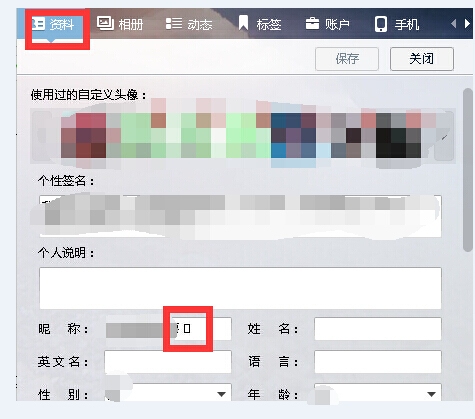 QQ昵称修改全攻略插图