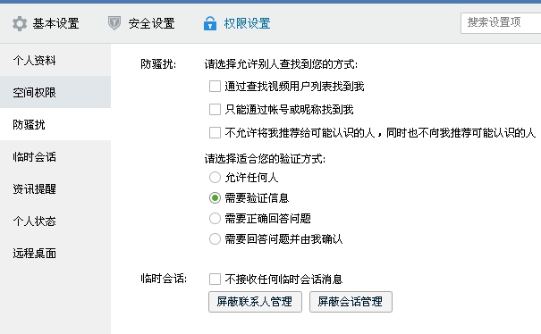 QQ昵称搜索指南，如何查找并添加好友？插图