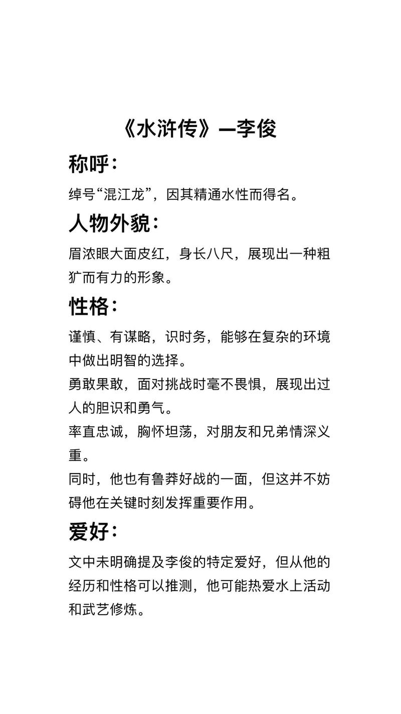 俊杰，才俊出众、英勇豪杰的详细解析与寓意，建议，，俊杰，才华横溢，出类拔萃，解读‘俊杰’——才华出众者的代名词，俊杰名字背后的含义和特质揭秘插图