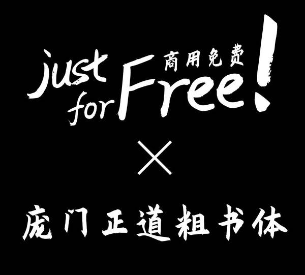 励志奋斗四字繁体网名推荐。插图