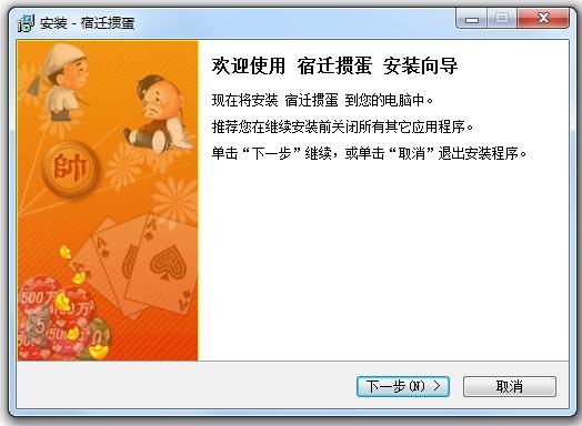 宿迁掼蛋游戏下载及官网网址探索插图